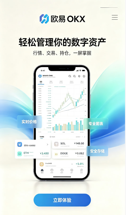 欧交易所平台app科普解析